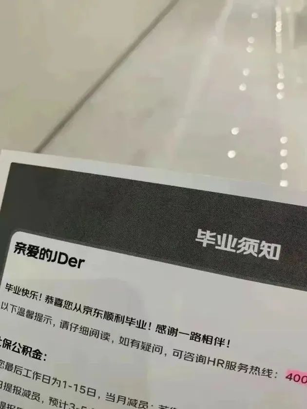 #职场生存指南#  体面的离职