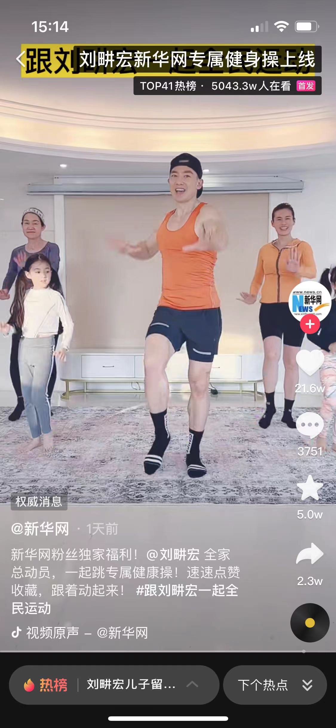 Windows|刘畊宏火了健身也火了,但健身镜好像没火