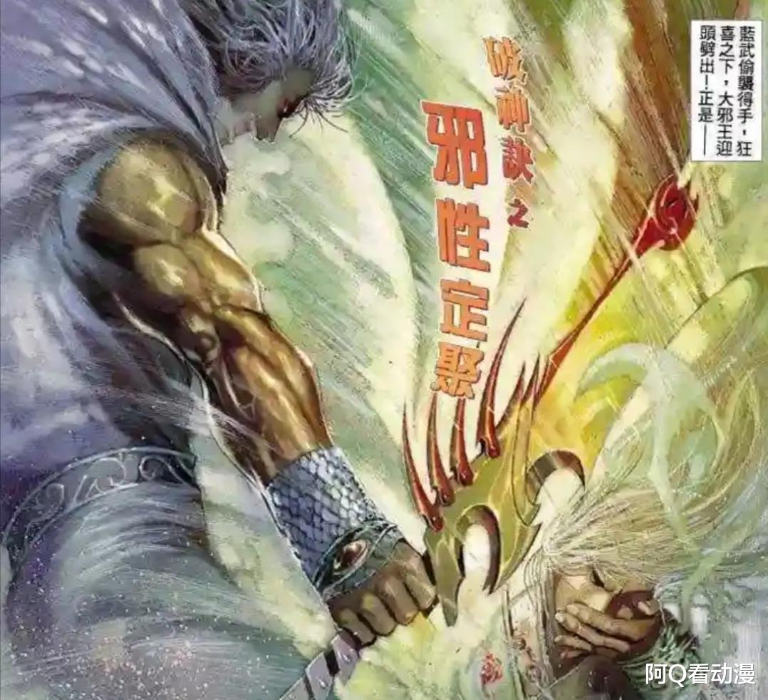 漫画|断浪创造的破神决，到底是什么等级的武学呢？是否绝世神功？