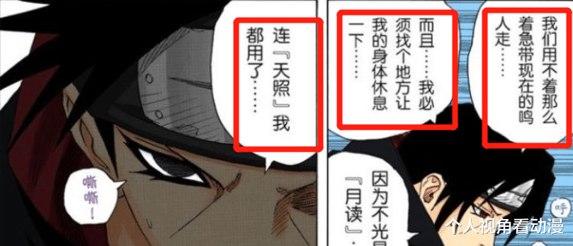 宇智波鼬|火影忍者：为什么说宇智波鼬刚开始就是一个反派？因为岸本承认了