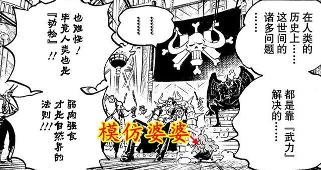 凯多|海贼王1049:凯多过去曝光,13岁被出卖,为自由和平引发战争