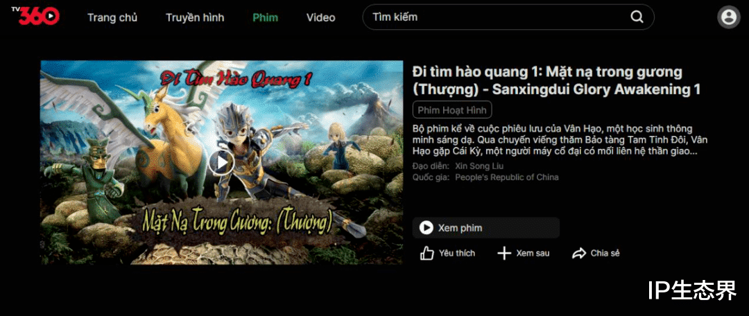 三星堆·荣耀觉醒|《三星堆·荣耀觉醒》动画央视热播，多次重播为何还能粉丝暴增千万？