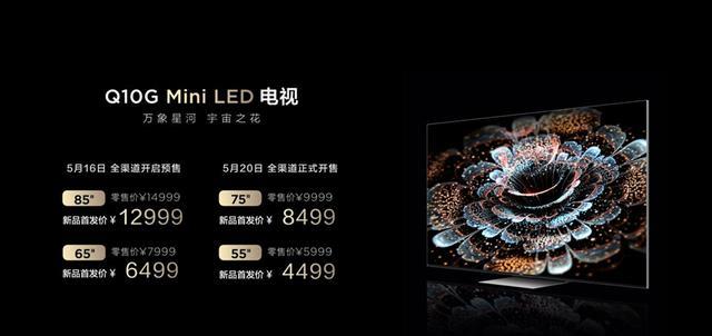 苹果|TCLQ10G最值得买的MiniLED电视!618的质价比之选