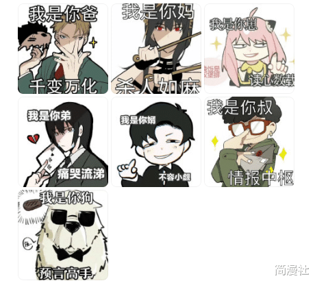 间谍过家家|《间谍过家家》,热血我不行,玩梗第一名?