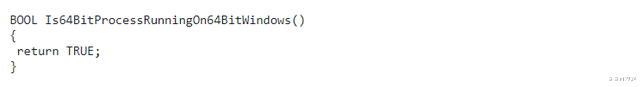 Windows|如何判断当前是否运行在64位的Windows?
