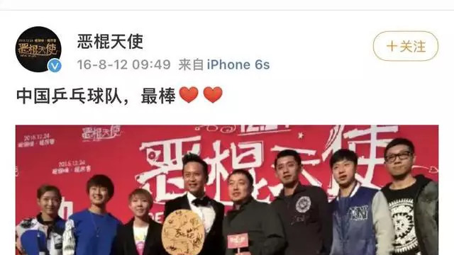 七年前他把樊振东从合照里截去，七年后尴尬了