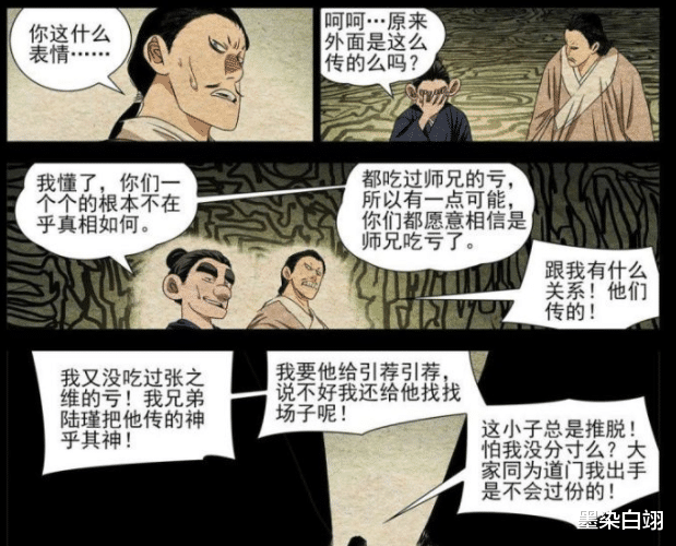 天师|一人之下:老天师凭什么成为绝顶的,靠打哭老陆成名吗?