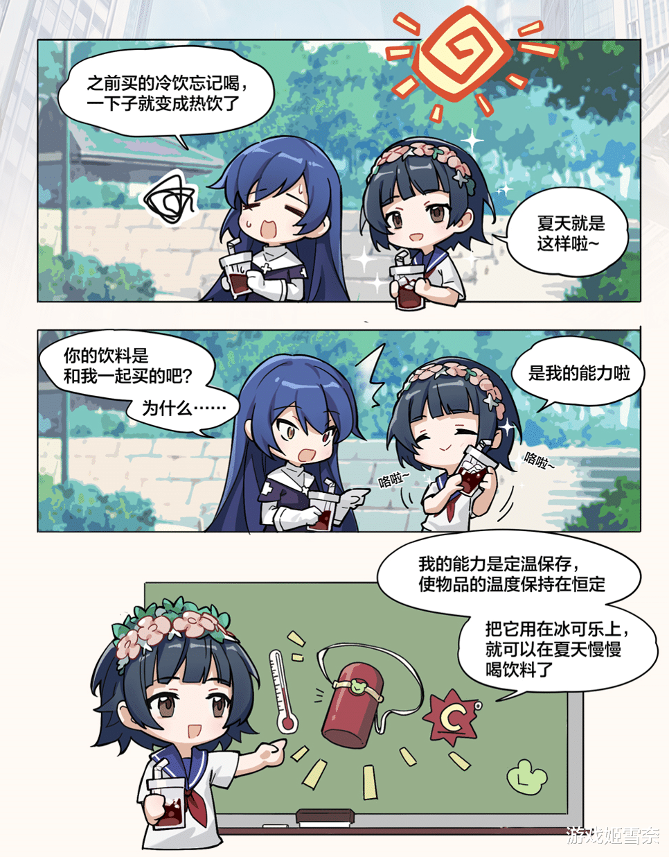 acgn漫评|佐天泪子觉醒异能？婚后光子推动地球？血族×超炮条漫脑洞真滴大