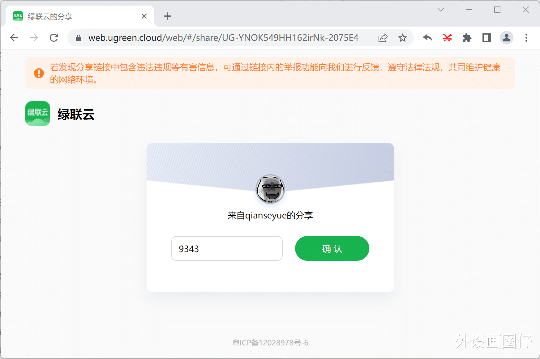 私有云|外观别致，硬件配置越级，零基础也能快速上手，绿联私有云DH2600详测分享