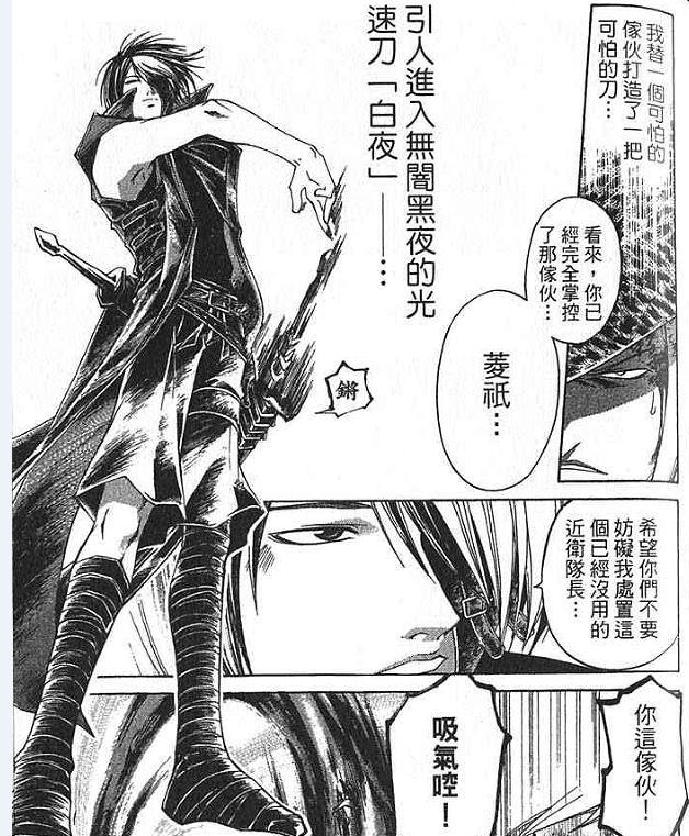 吹雪|《鬼眼狂刀》战斗力前十排行榜,鬼眼狂最强前任红王第二