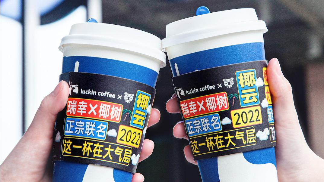 油酥饼|椰树联名瑞幸咖啡，一天怒卖66万杯！网友：土得无法拒绝