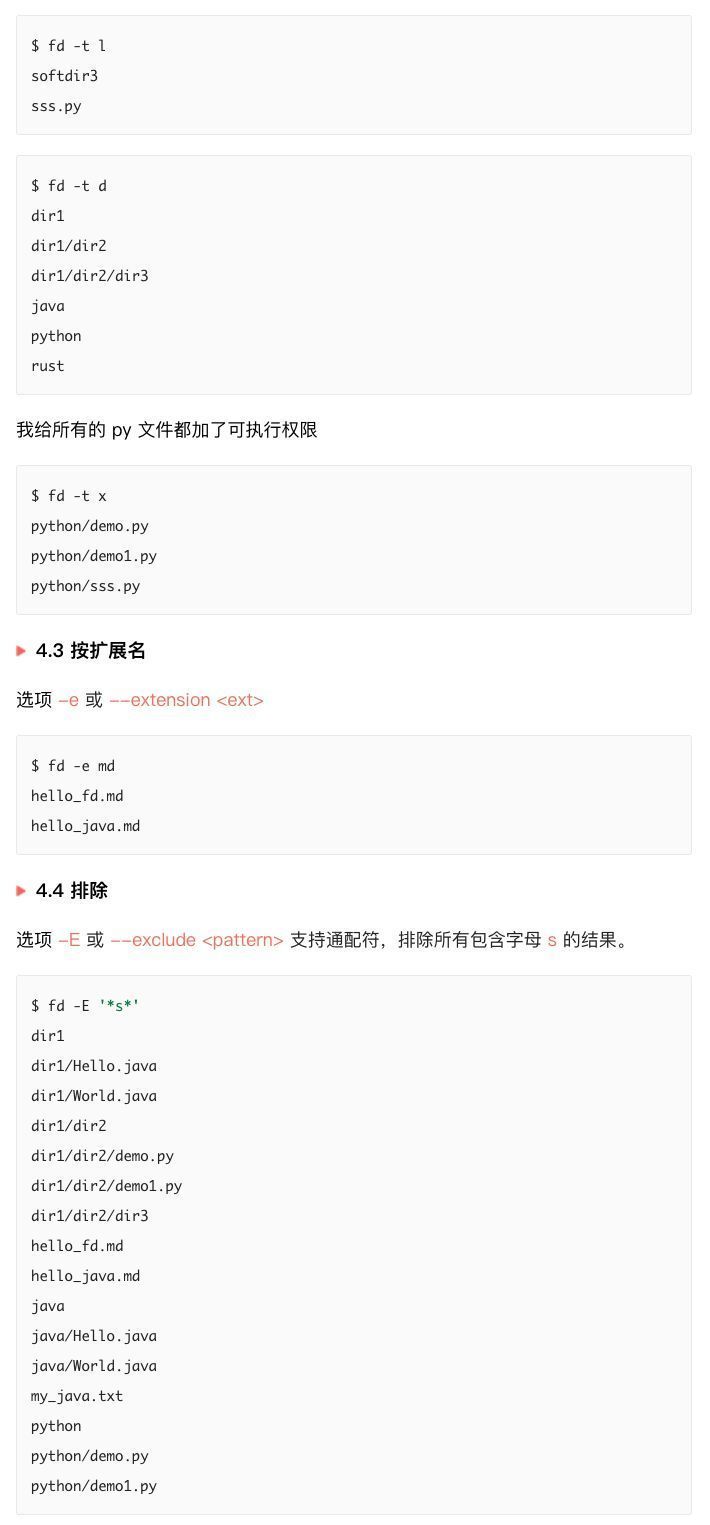 Java|一款开源的文件搜索神器，终于不用记 find 命令了