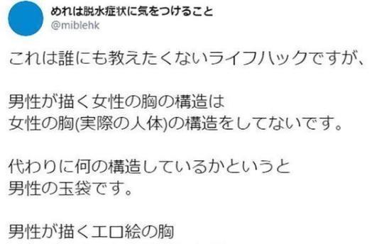 画师|日本画师遭女网友“灵魂质问”，画成这样你没见过真“欧派”吗？