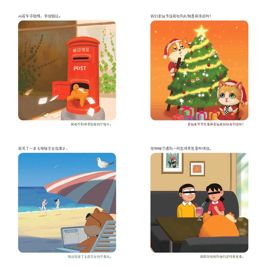 |这本小漫画温暖了我的心，凉爽了一天的心情