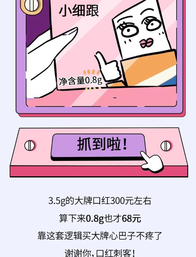 |一斤零食990元?漫画:躲过了“雪糕刺客”,没逃过“零食悍匪”