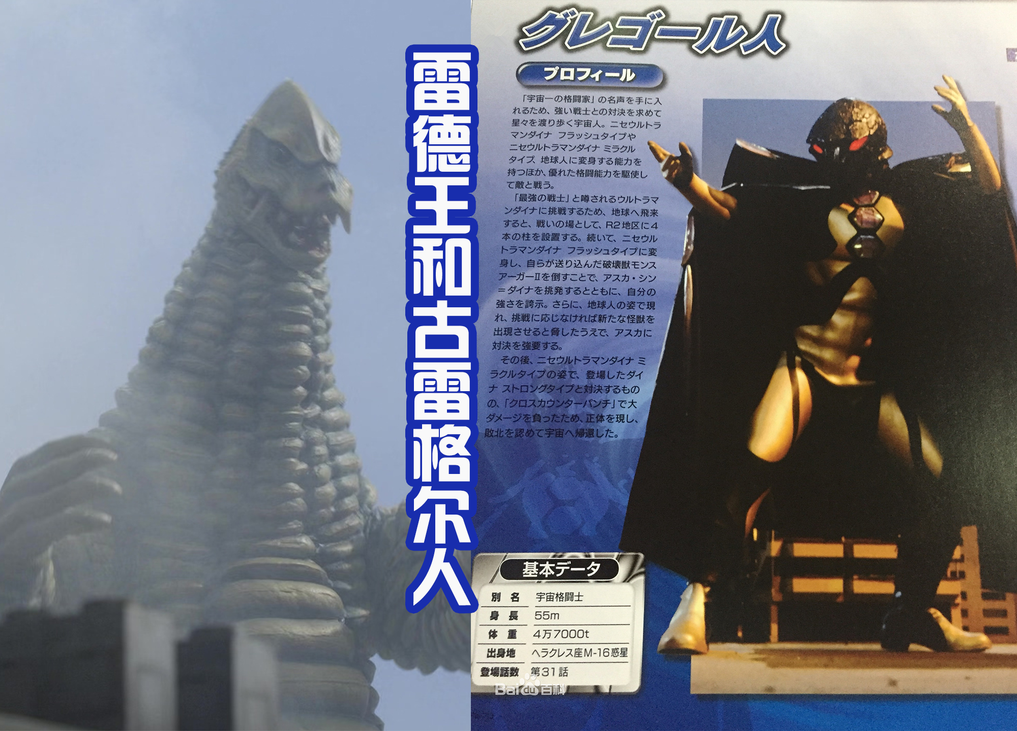 哪吒|《德凯》9月情报:闪耀特利迦再次登场,古雷格尔人也将要回归!