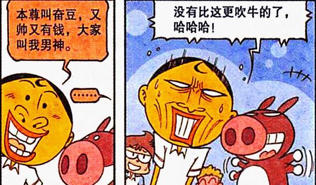 漫畫|豆哥竟遭到了一頭“呆驢”的嘲笑？奮豆：叔能忍，嬸不能忍！