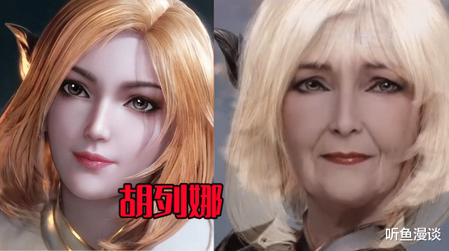 朱竹清|斗羅大陸：如果女神們都變老，你還會喜歡她們嗎？