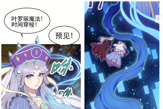 叶罗丽|叶罗丽推出番外篇漫画很精彩,曝光“时黎”剧情线,还揭开大秘密