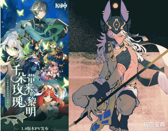 灭霸|原神：3.0前瞻PV为什么没有出现赛诺？