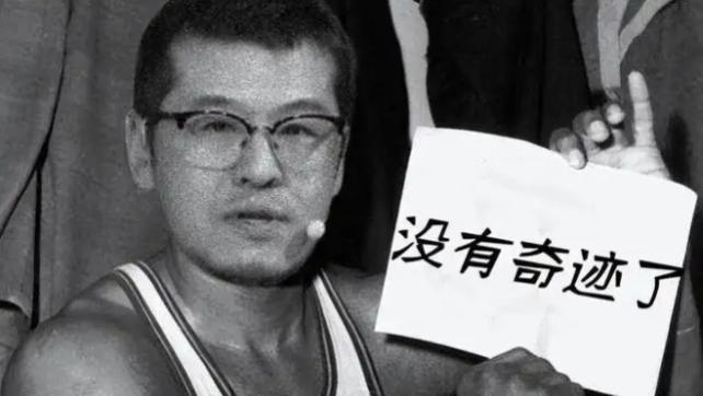 湖人队|没有了，没有奇迹了
