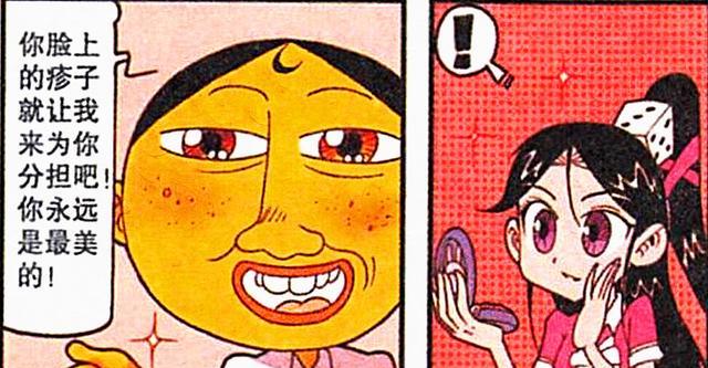 漫画|奋豆竟对校花下黑手?高茜:偷了我的颜值,还偷了我的心!