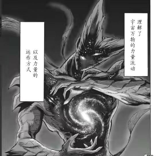 波罗斯|一拳超人210话：全面超越波罗斯的神明饿狼