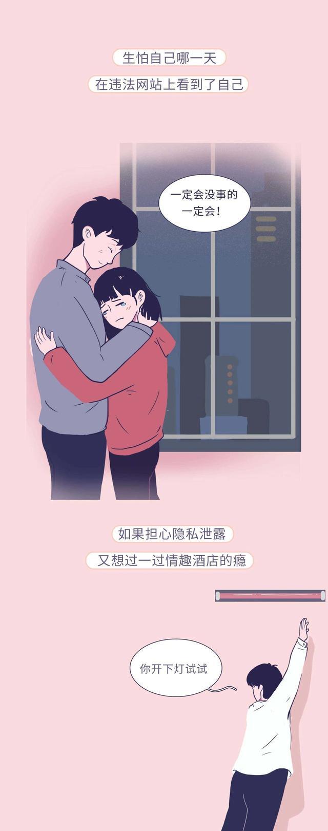 acgn漫评|情趣酒店，环境到底有多“野”？一组漫画「揭秘」，真长见识了！