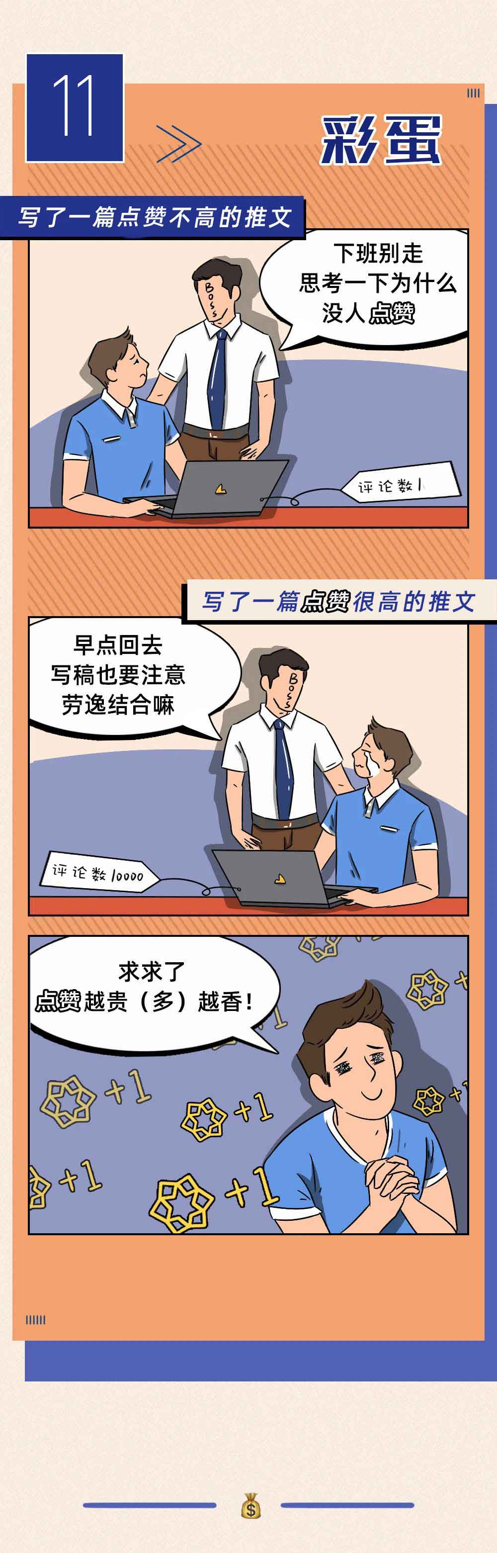 |漫画：当代年轻人迷惑消费行为