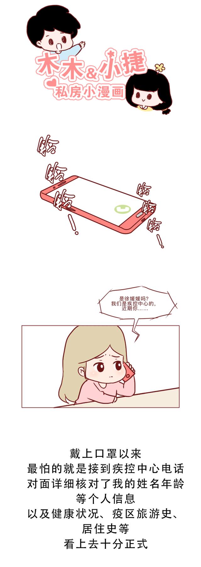 女孩|一条防疫短信，骗了女孩2万元！请小心这些疫情检查陷阱