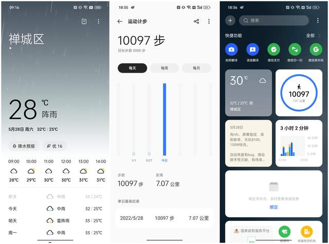 CPU|最合适的中端手机之一：GT Neo3