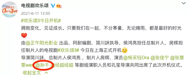拍戏被换角，她得罪谁了？