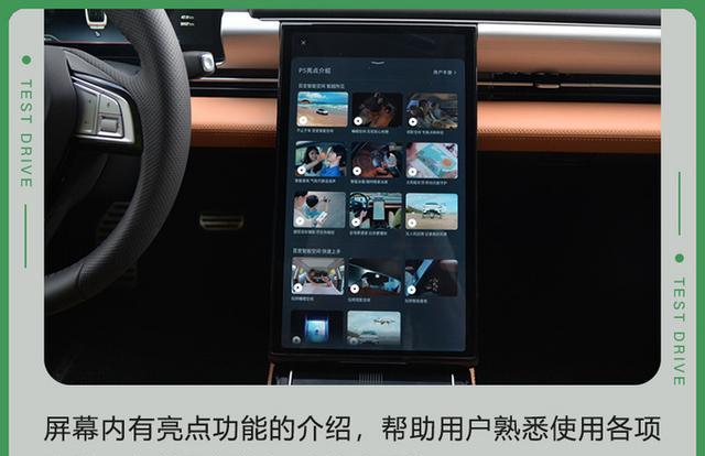 iPhone|小鹏P5智能体验高阶科技也可以很实用很好玩