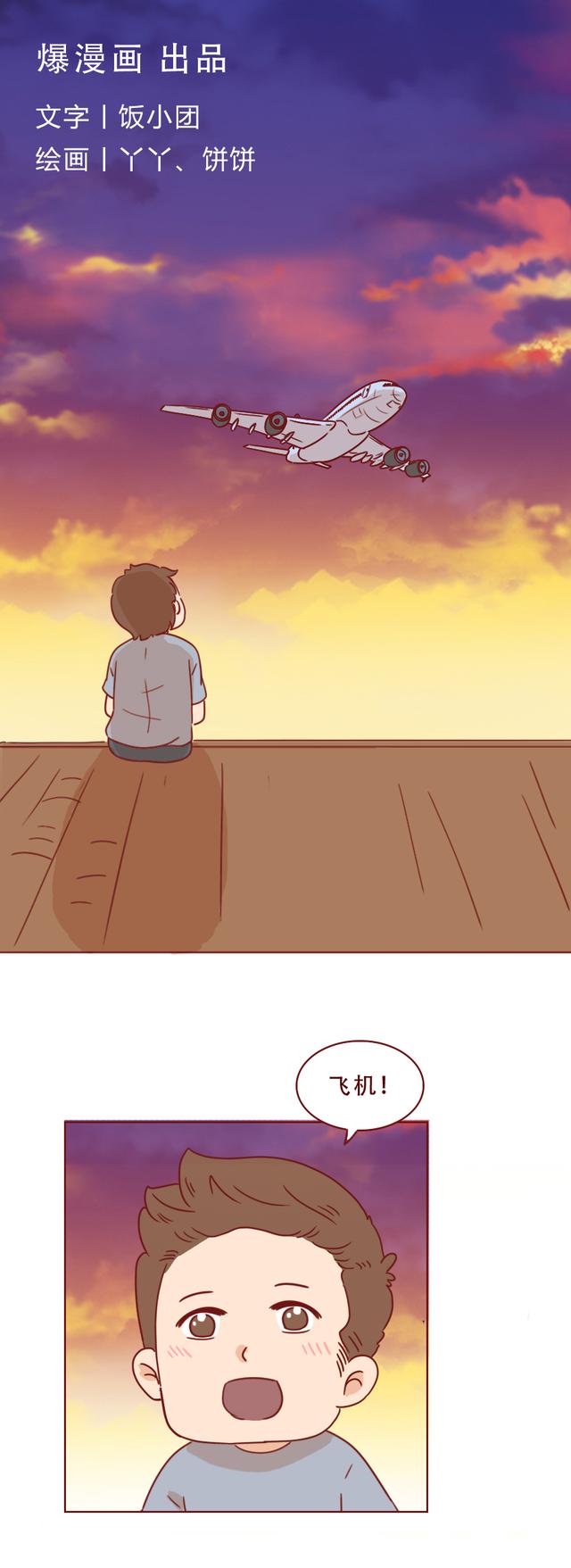 奎因|28岁飞行员用1.1秒救下4000人,这才是真正的中国偶像