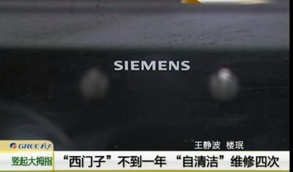 抽油烟机|吸油烟机自清洁免拆洗被指营销噱头 留神被家电院认证误导选购