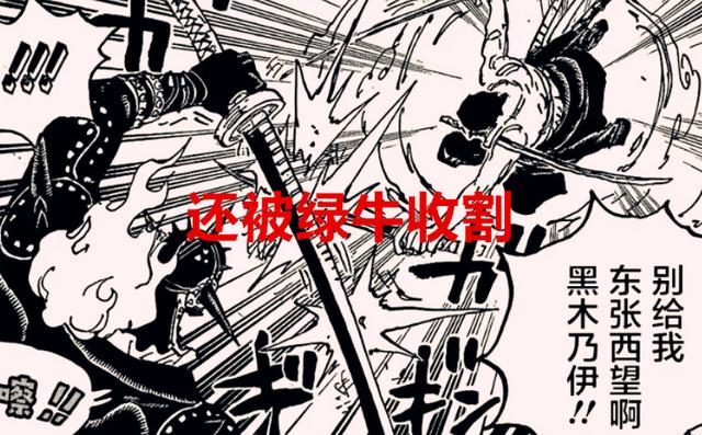 黑胡子|海贼王1053话：烬成为史上最惨皇副，红发和黑胡子正在交战