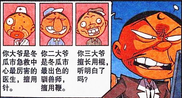 阿星|阿星的表哥表姐“出类拔萃”,豆哥:我那三个大爷同样“身怀绝技”