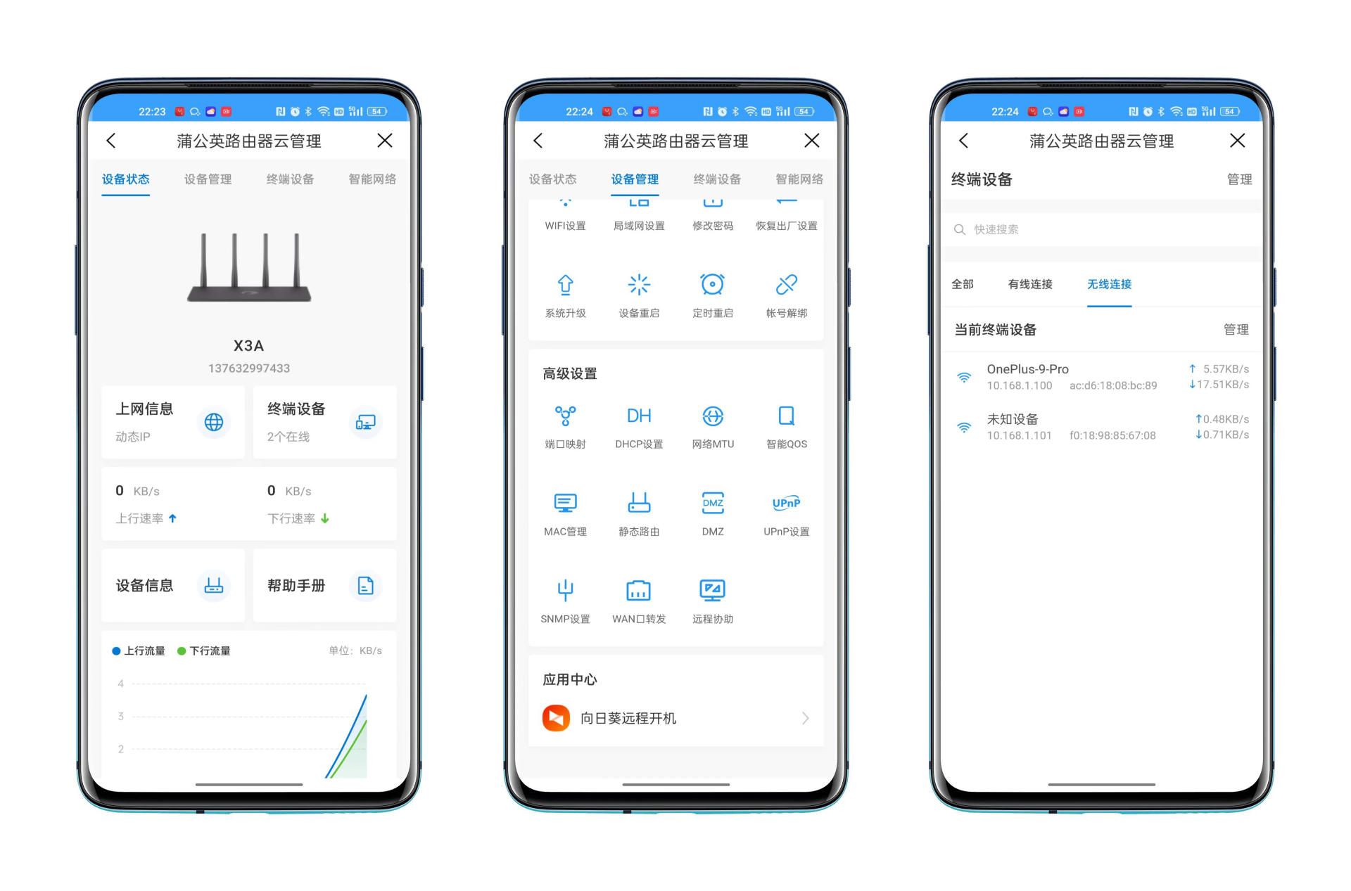 nas|百元价位的聪明之选：千兆双核智能路由器蒲公英X3A