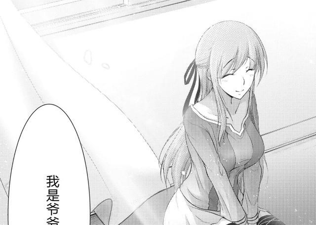 漫画|星掠者漫画完结：不断反转的人气作品喜剧收场男女主有了后代