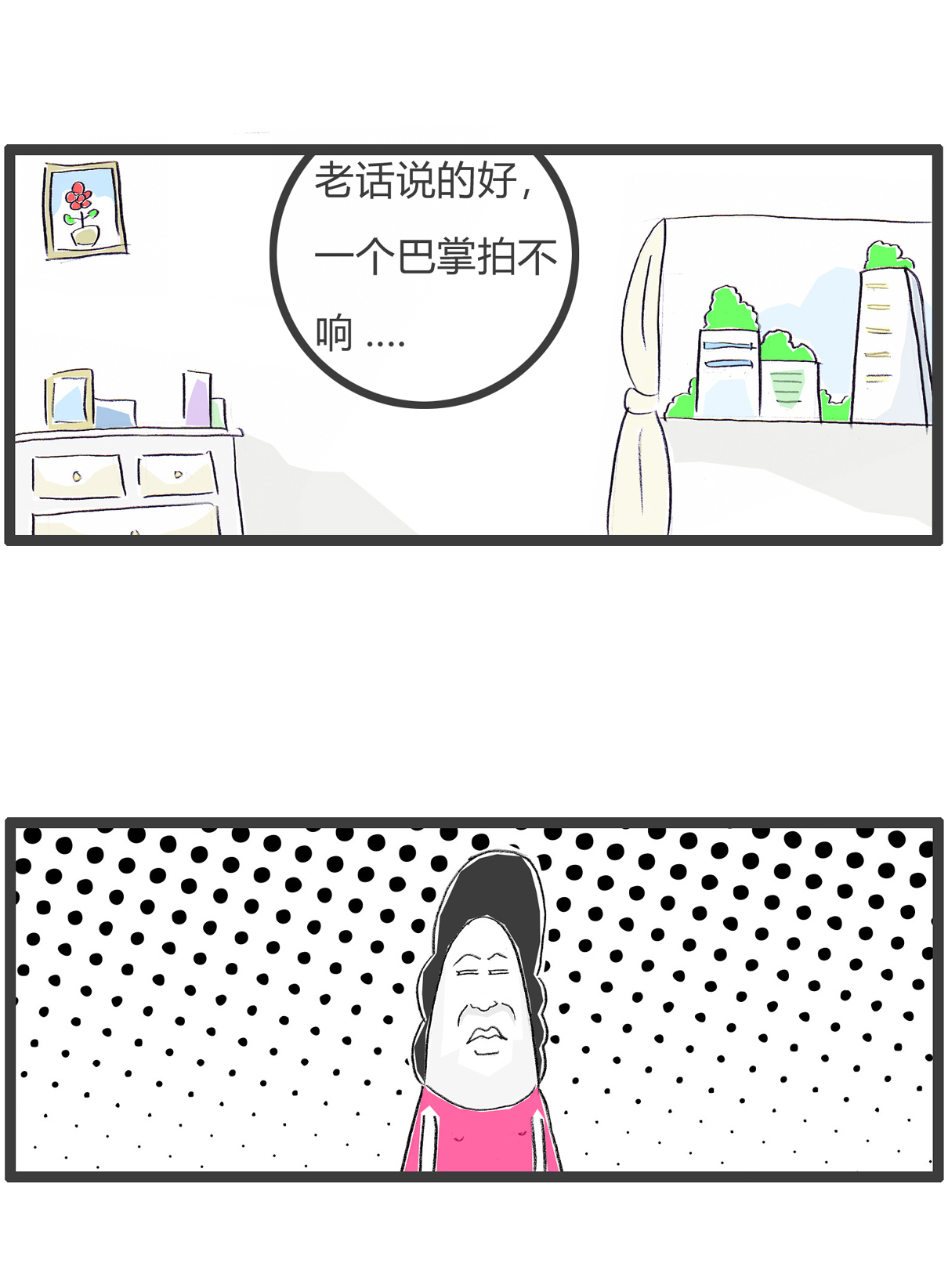 搞笑漫画|搞笑漫画：长得像个大饼，让人有种莫名的亲切感