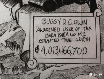 巴基|海贼王同人:巴基不再隐藏,单挑黑胡子全团,赏金高达40亿!