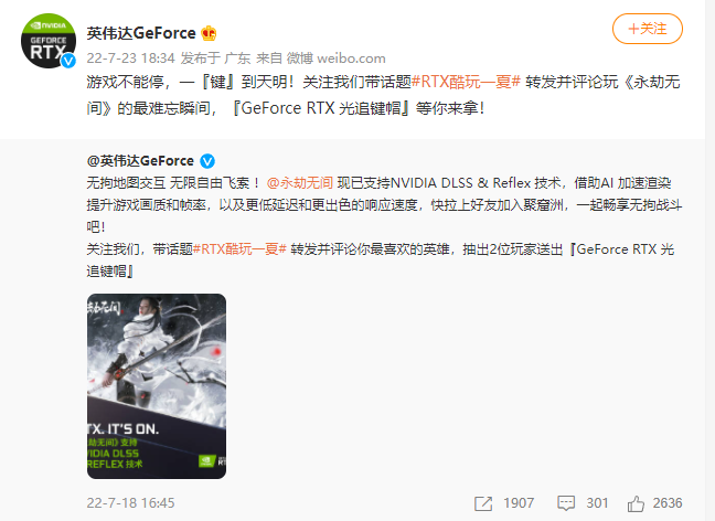 永劫无间|英伟达两项黑科技打Call永劫无间，为提升销量？网友：丝滑是真的