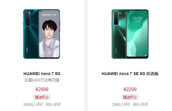 显卡|还有麒麟5G芯片！华为上架老机型