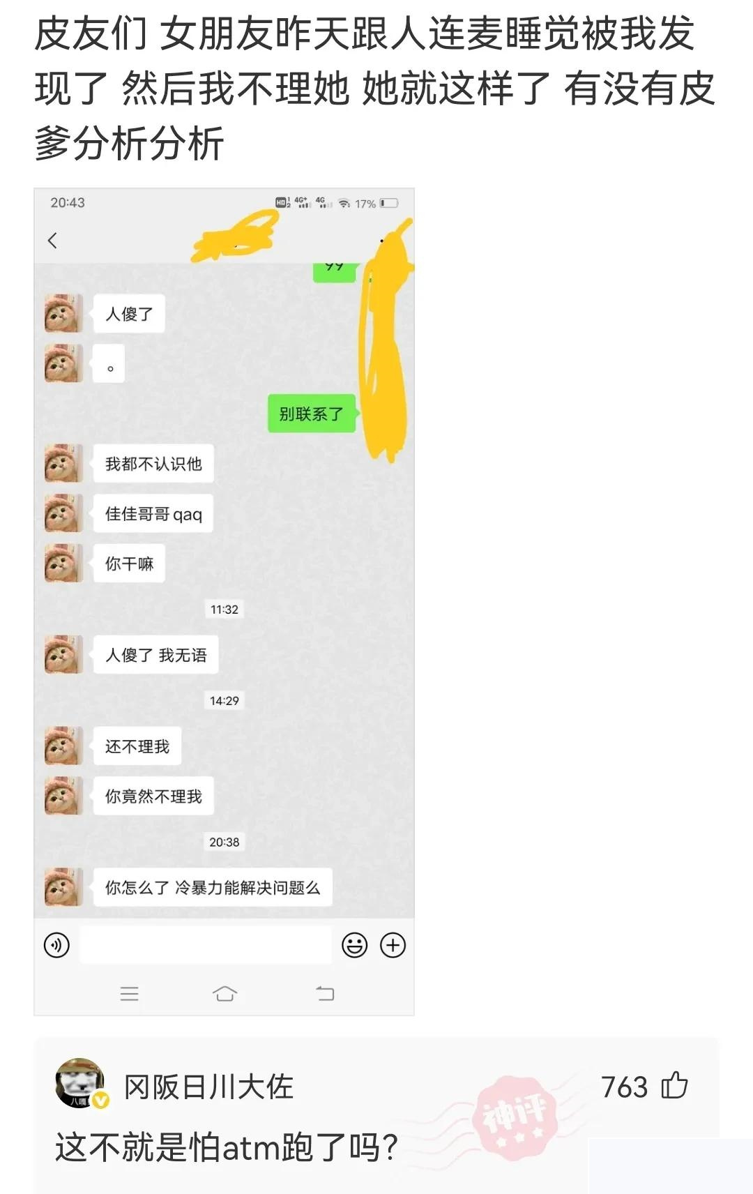 神回复|神回复：蜜雪冰城为什么这么明目张胆，不怕举报吗？