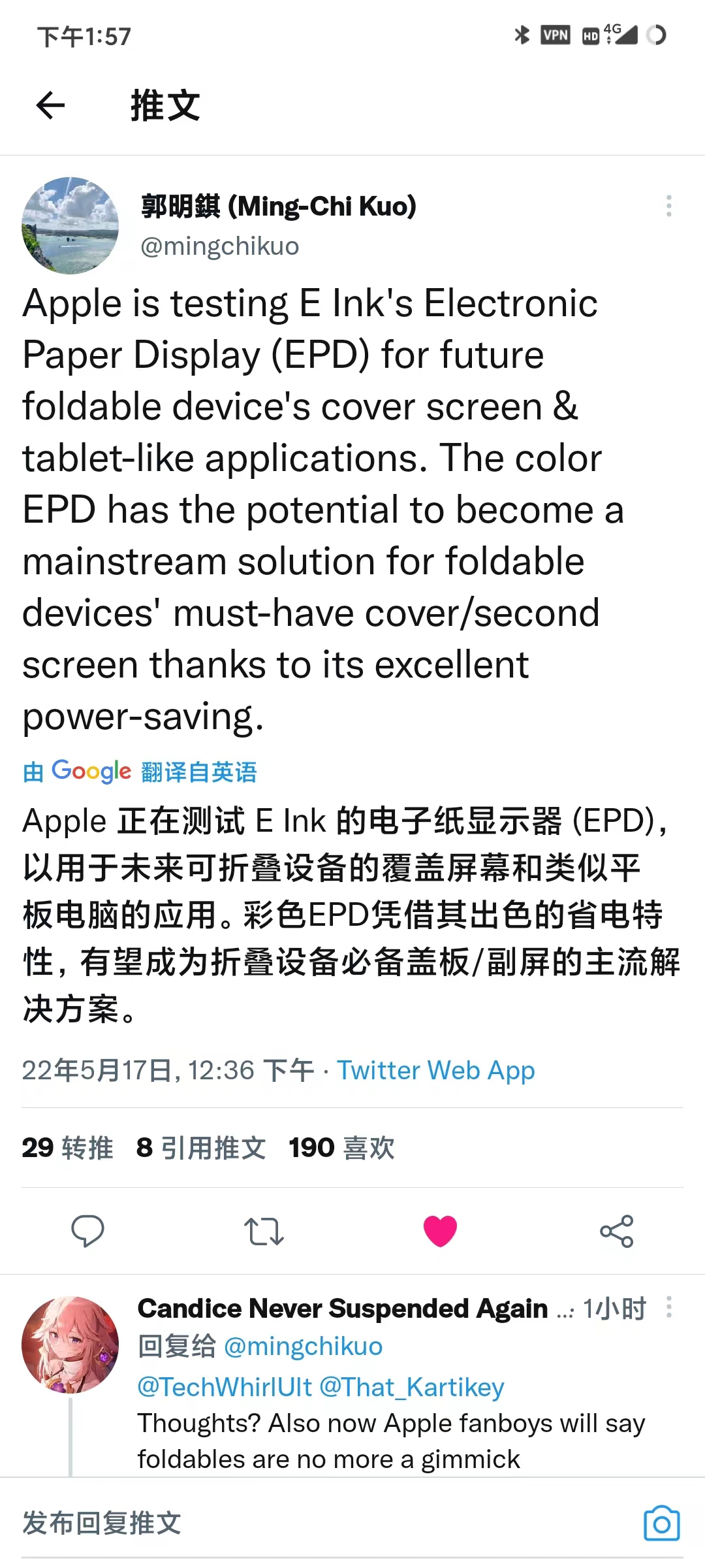 苹果|多屏iPhone真要来了?苹果正测试电子纸显示屏:期待值拉满