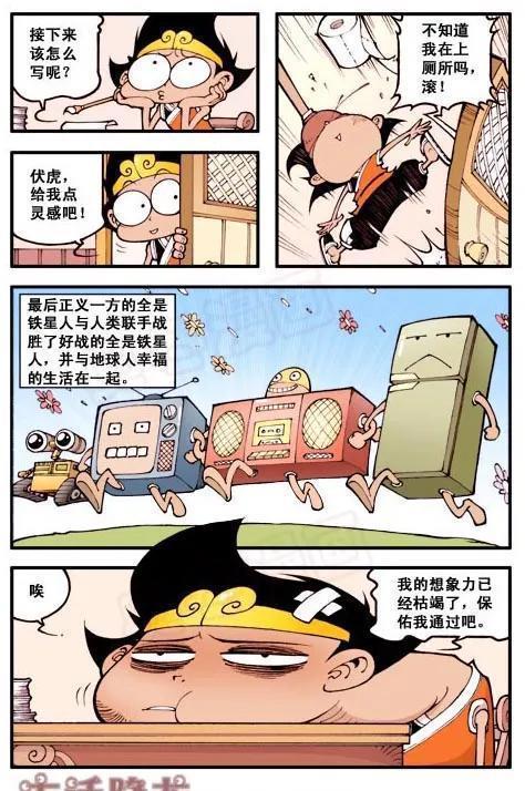 爱情故事|二郎神是写“浪漫爱情故事”的高手,降龙则写出了透视未来的感觉