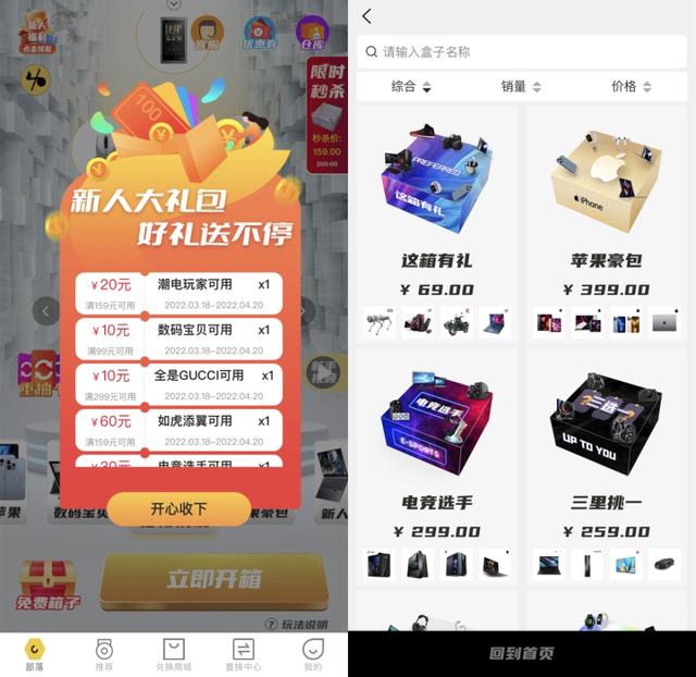盲盒|“元气部落”盲盒APP抽奖玩“猫腻”,被罚60万元