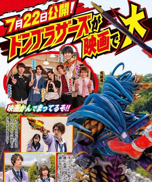 |revice夏季剧场版和暴太郎剧场版共94分钟，新骑士有望客串！