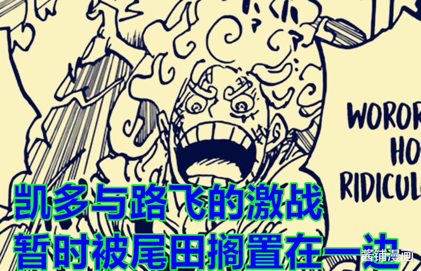 黑胡子|海贼王1048话,伊治和蕾玖vs卡二与欧文,黑胡子蒂奇的新动向仍是谜团