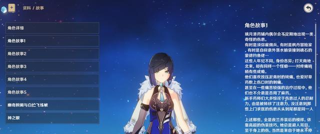 飙速宅男|原神：箭射凝光，截胡至冬女皇的献礼，夜兰角色故事暗示结局不妙